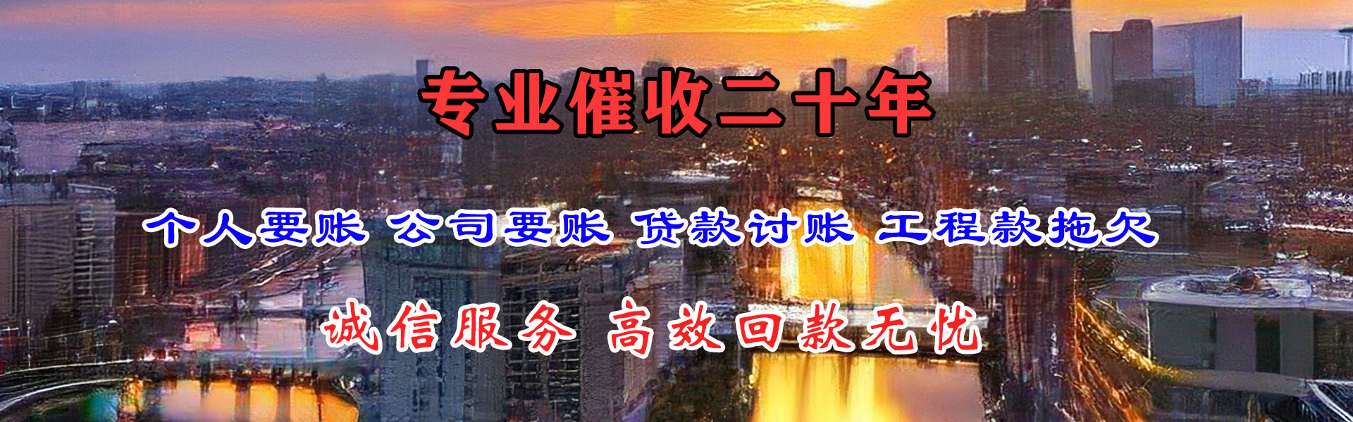 清新追债公司